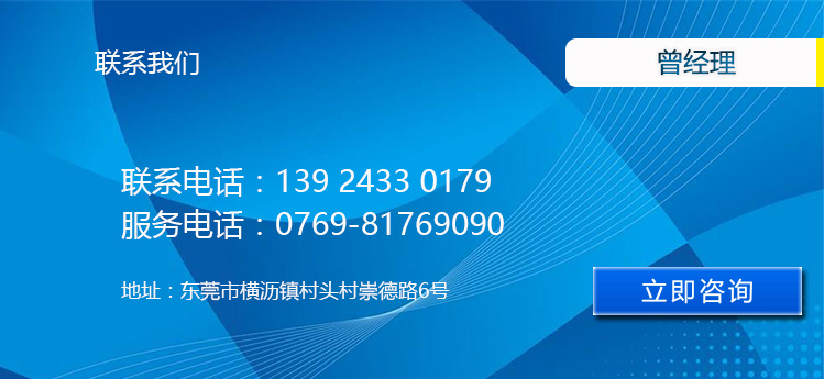 1567152043124469.jpg 聯(lián)系我們.jpg